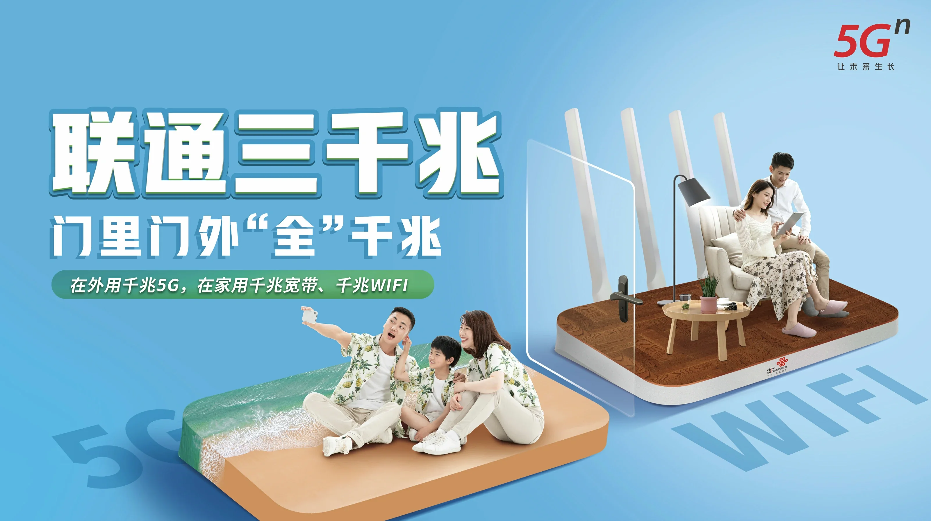 姜堰区中国联通