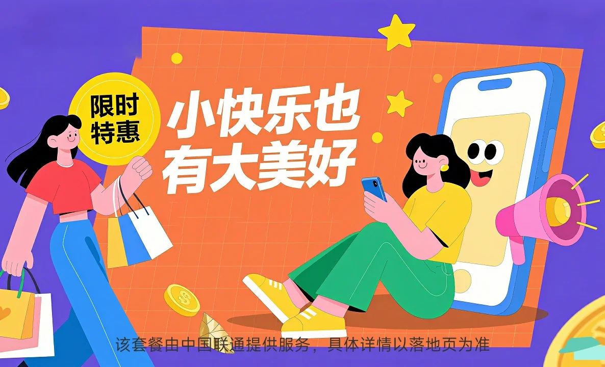 姜堰区中国联通