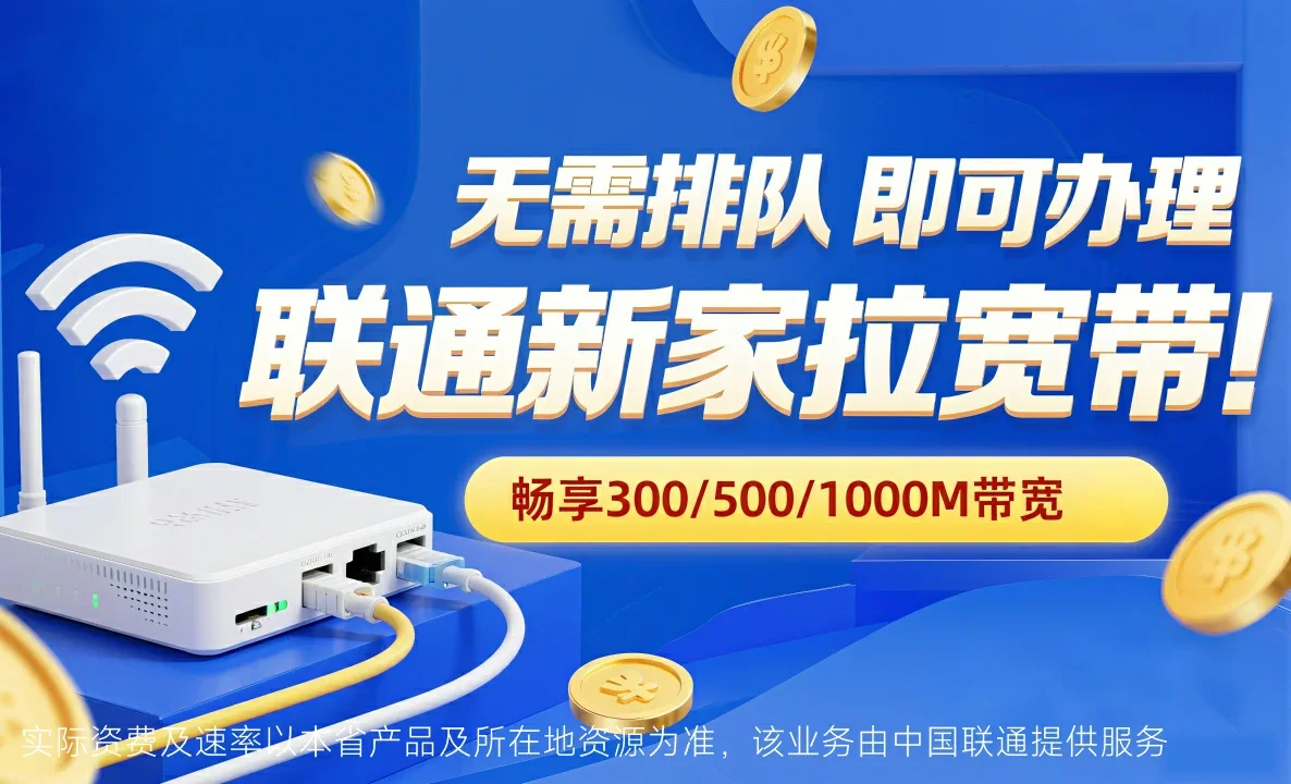 姜堰区中国联通
